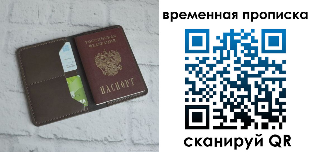 регистрация для дет. сада в Лениногорске