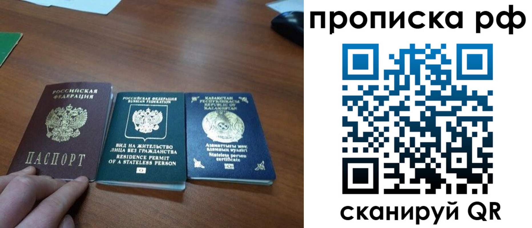 прописка поиск в Лениногорске