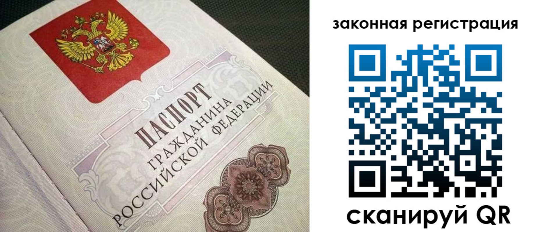 прописка в Лениногорске
