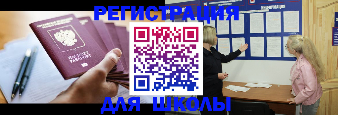 прописка для кредита в Лениногорске