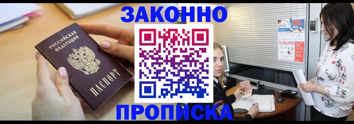 временная регистрация гарантия в Лениногорске